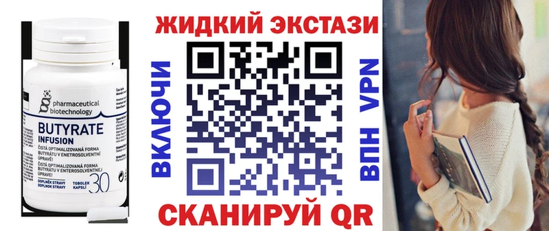 Бутират BDO Малаховка