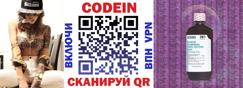 Кодеиновый сироп Lean напиток Lean (лин)  Малаховка 