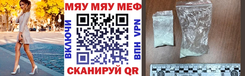Меф 4 MMC  Малаховка 