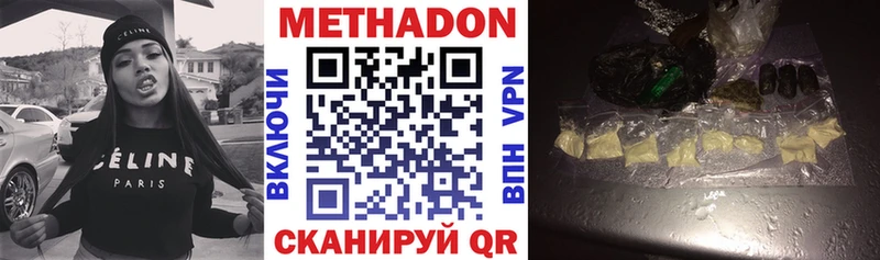 МЕТАДОН VHQ  купить наркотик  Малаховка 