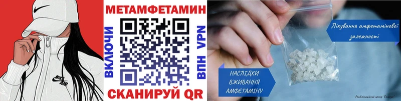 МЕТАМФЕТАМИН пудра  как найти наркотики  Малаховка 